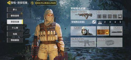 最新爆料使命召唤体验服,神秘内容即将揭晓,敬请期待!